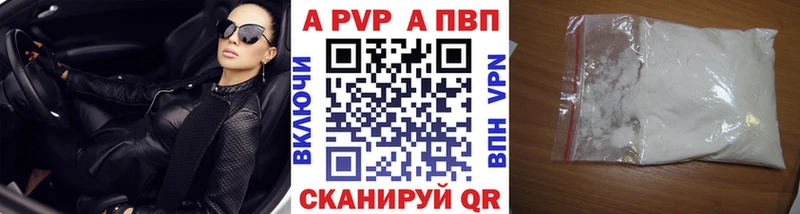 Alfa_PVP кристаллы Елабуга