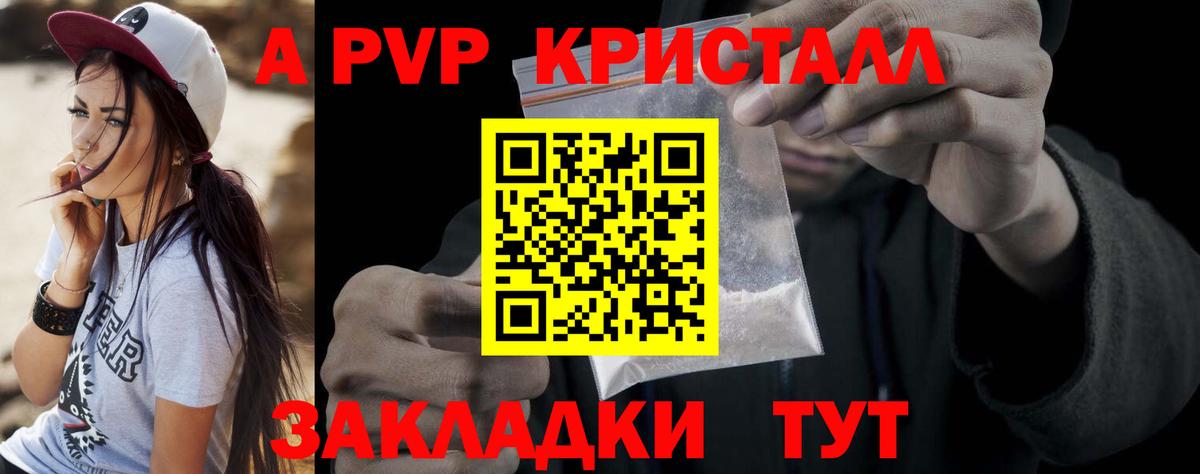 даркнет сайт  А ПВП крисы CK  A-PVP крисы CK  Alpha PVP СК  Вход с VPN  Елабуга  Alpha-PVP 