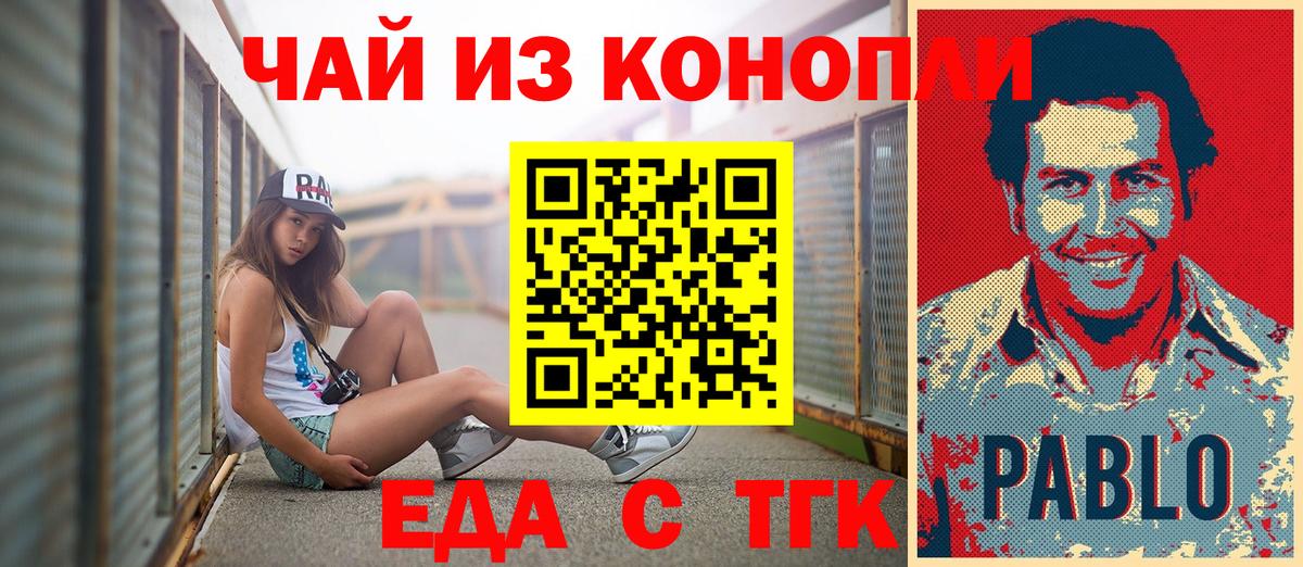Cannafood конопля  Вход с VPN  Елабуга 