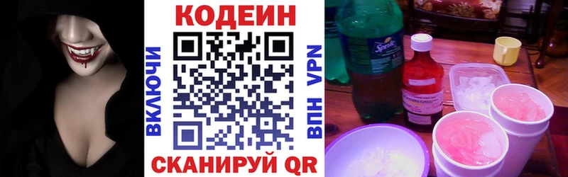 blacksprut ССЫЛКА  Елабуга  Кодеин напиток Lean (лин) 