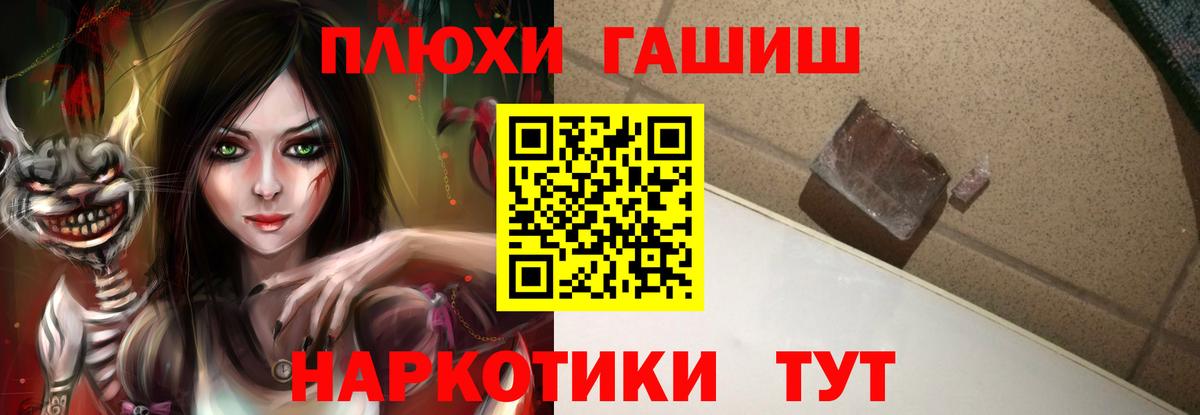 Елабуга  Гашиш Cannabis  Вход с VPN  ГАШ hashish 