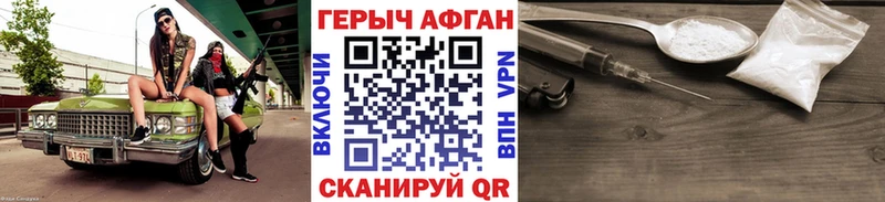 где купить наркоту Елабуга Героин гречка