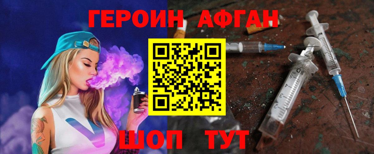 Елабуга  Героин VHQ  Вход с VPN 