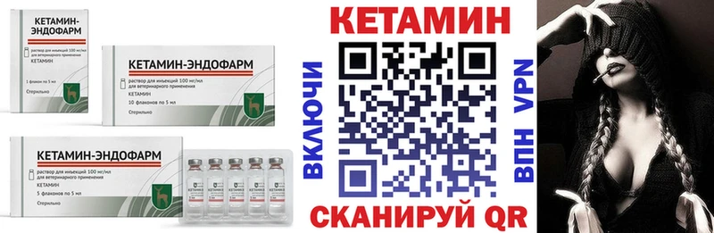 что такое наркотик  Елабуга  КЕТАМИН ketamine 