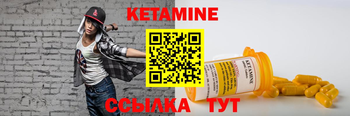 КЕТАМИН VHQ Елабуга