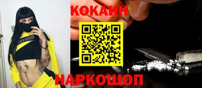 кокаин премиум Малоярославец