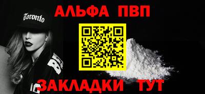 Альфа ПВП Малгобек