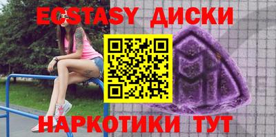 ECSTASY Мариинск