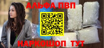 Альфа ПВП Малгобек