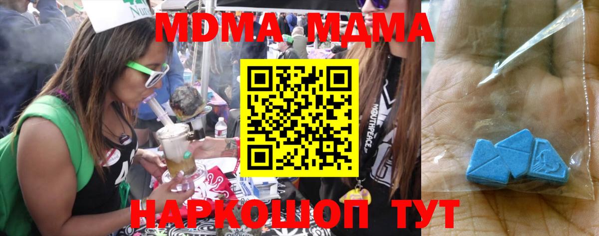 МДМА crystal  MDMA  Елабуга  МДМА VHQ  Вход с VPN 
