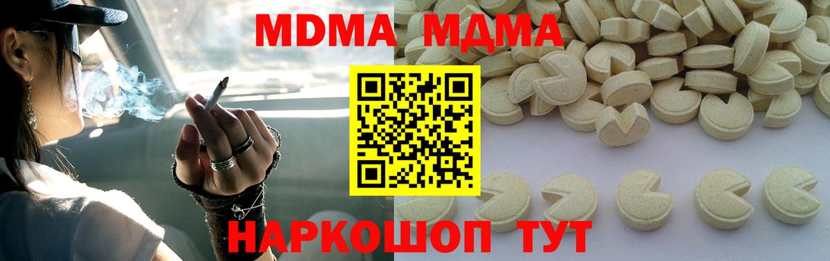 МДМА кристаллы Елабуга