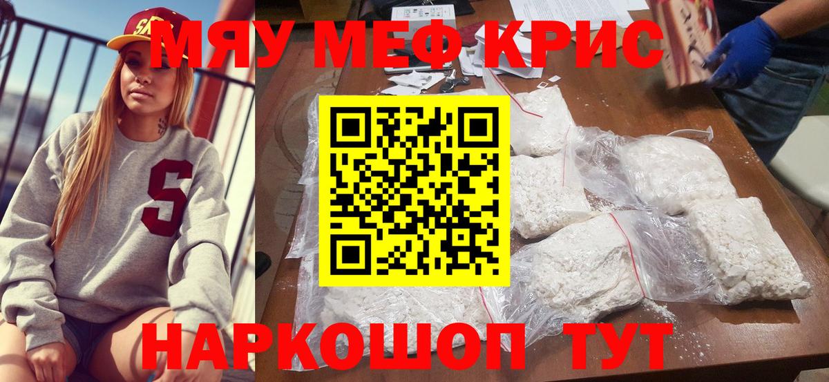 МЕФ мяу мяу  МЕФ 4 MMC  МЕФ  Елабуга  Вход с VPN  МЕФ 