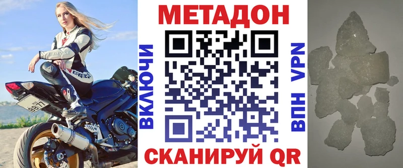 МЕТАДОН кристалл Елабуга