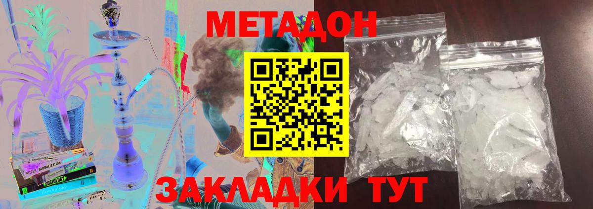 Елабуга  blacksprut маркетплейс  Вход с VPN  Метадон белоснежный  Метадон methadone 