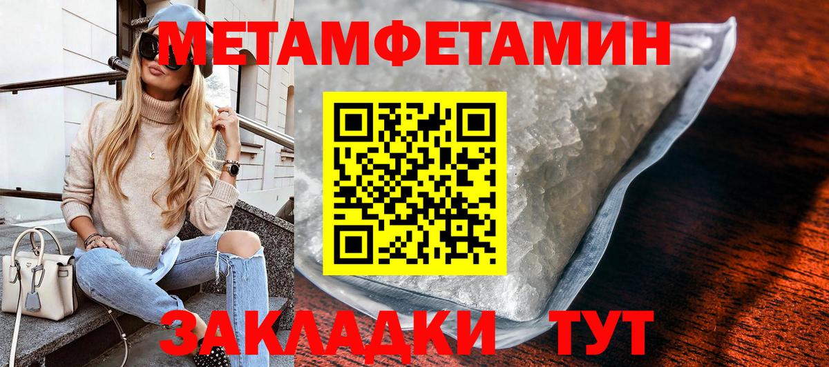Елабуга  Первитин винт  Вход с VPN 
