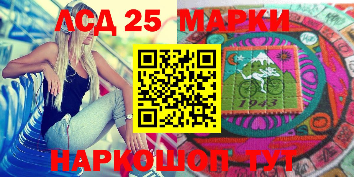 дарнет шоп  Марки 25I-NBOMe  Вход с VPN  Марки 25I-NBOMe 1,5мг  Елабуга 