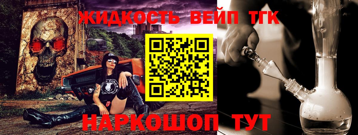 ТГК вейп с тгк  Вход с VPN  ТГК THC oil  Елабуга 