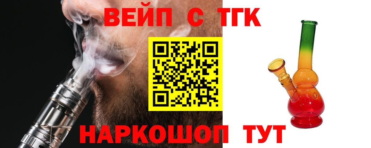 Дистиллят ТГК концентрат Елабуга